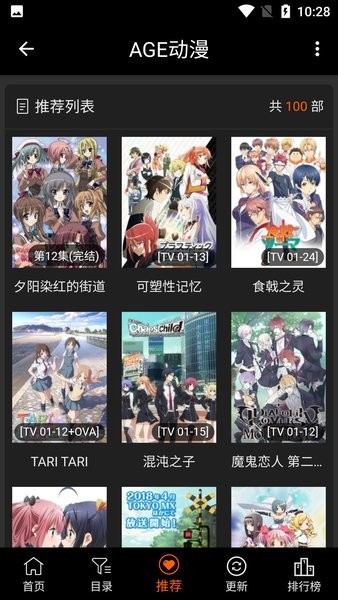 age动漫ios苹果版
