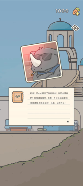 月兔冒险2图片4
