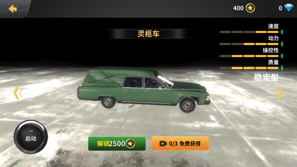 beamng车祸模拟器免费正版