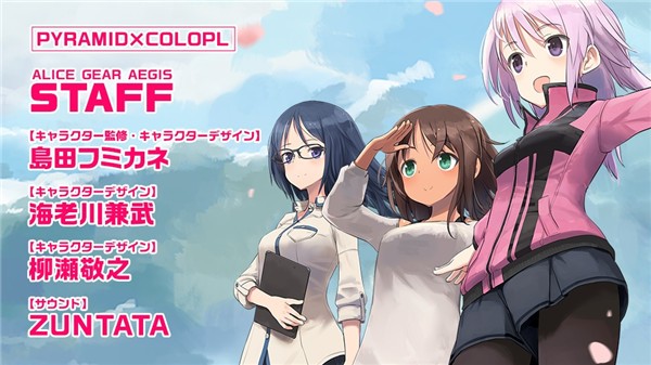 机战少女Alice中文版