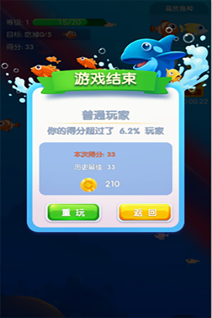 鱼吃鱼Mod内购版