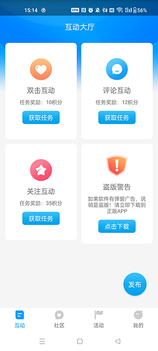 红人阁快手点赞