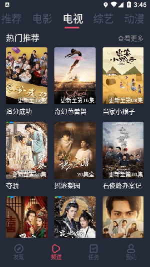 青苹果影视app