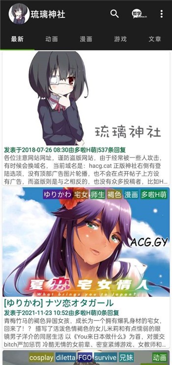 琉璃神社hacg动漫