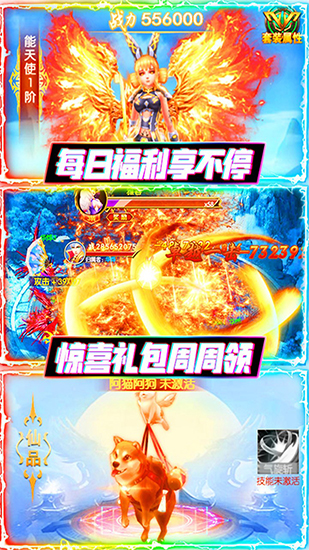 聚仙送千元真充BT版