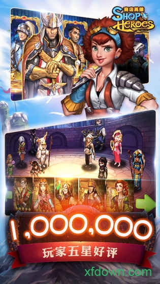 商店英雄中文版