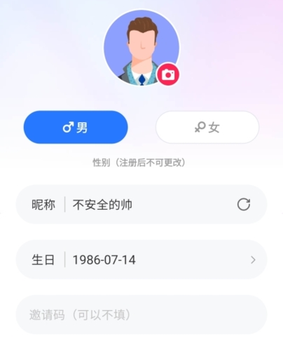 可遇交友怎么注册图片3