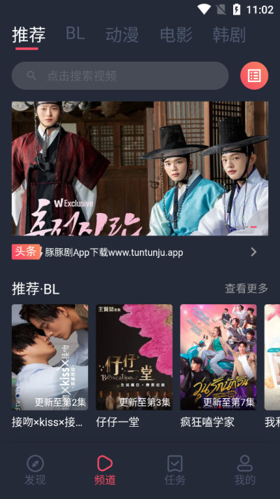 豚豚剧正版免费版
