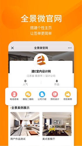建E网室内设计网