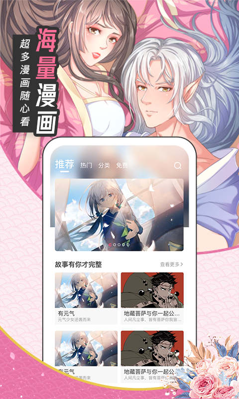 喵呜漫画ios版