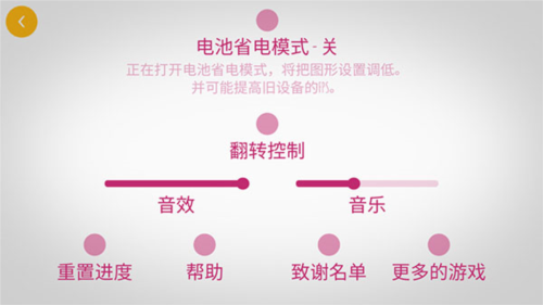 极速变色龙安卓版操作指南图片2