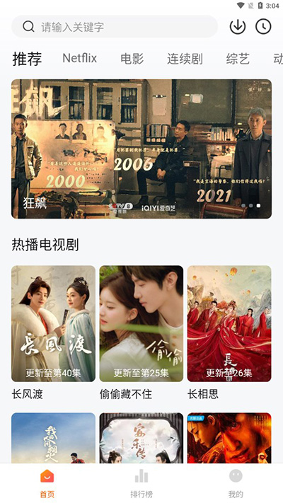 追剧达人无广告版投屏到电视教程