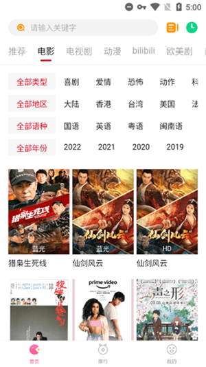 柚子影视tv版官网