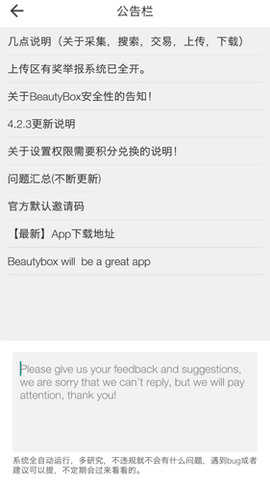 beautybox官方