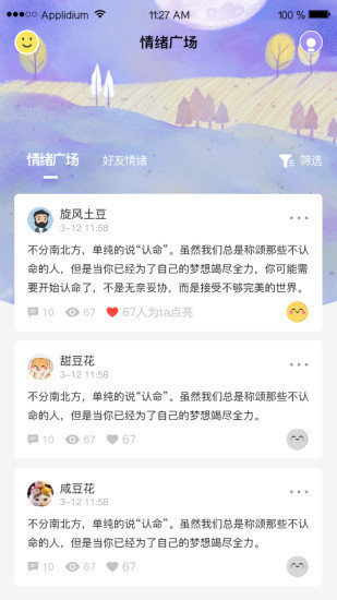 泡芙短视频app轻量版