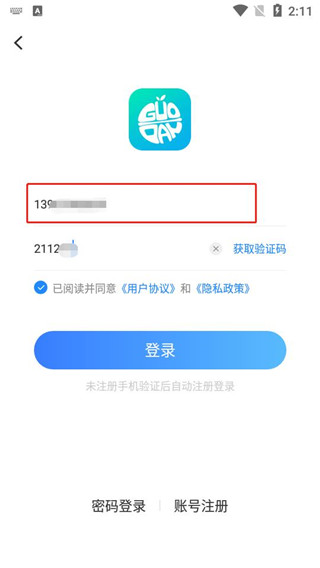 果盘游戏无限果币版使用方法3