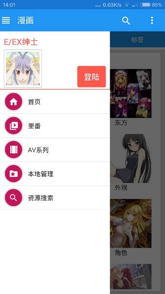 e站绿色版本v1.9.4.5