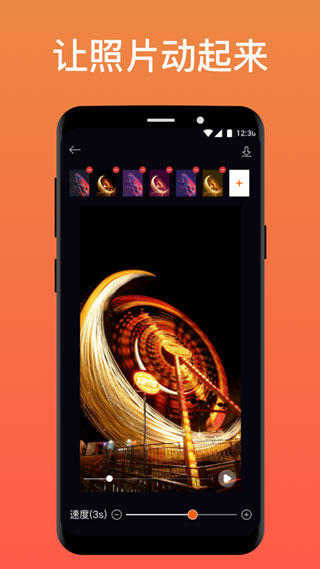 pixaloop(Motionleap)