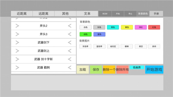 火柴人动画模拟器苹果版(StickBattleA)