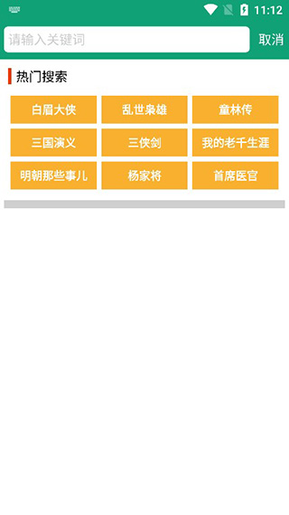 海豚听书免费版