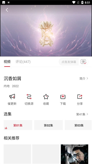 追剧达人app免费下载2024