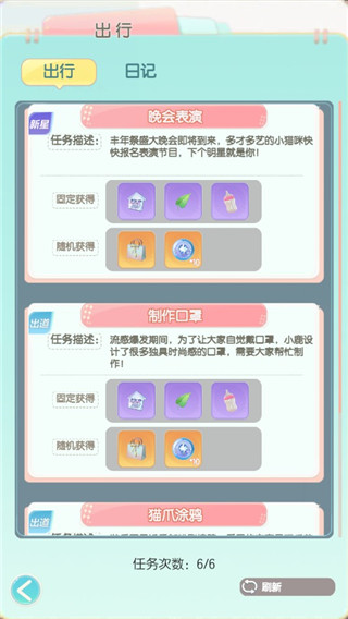 超喵星计划新手攻略1