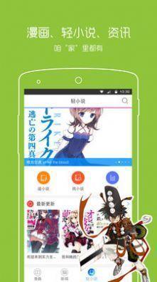 拷贝漫画最新版本2.2.0