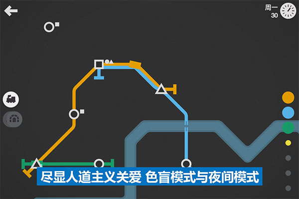 迷你地铁解锁全部城市版(Mini Metro)
