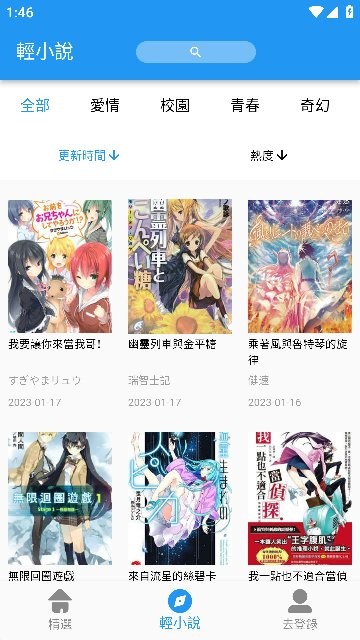 拷贝漫画官网版2024