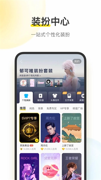 酷我音乐svip解锁版最新版