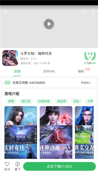 百分网游戏盒ios版