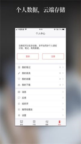 微读圣经2024年最新版本下载