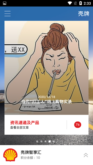 壳牌3