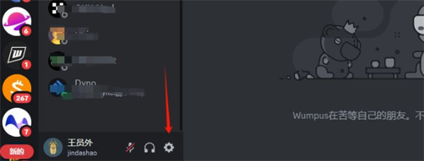 Discord官网
