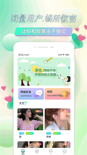 海角社区永久免费版
