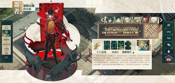 鎏金骑士