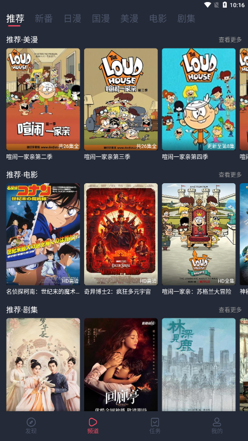 当鸟动漫正版下载2024