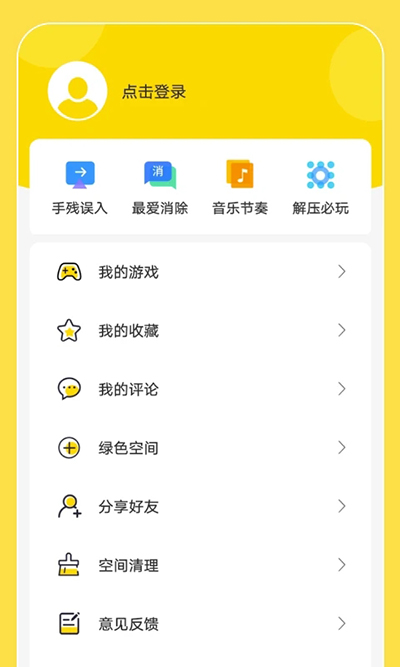 闪玩游戏盒子免广告新版本
