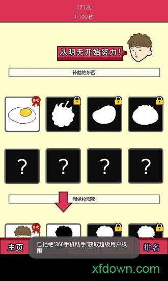 我才不是家里蹲