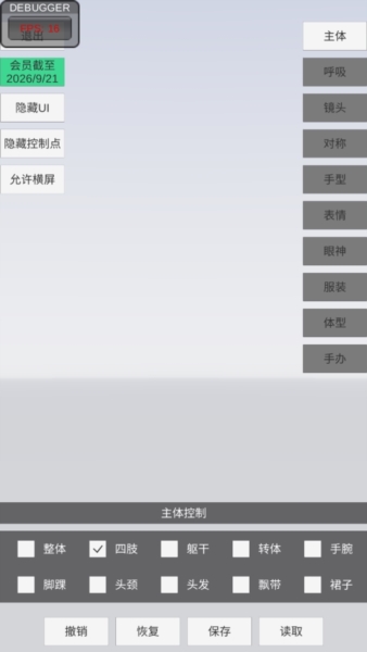 手办模特图片1