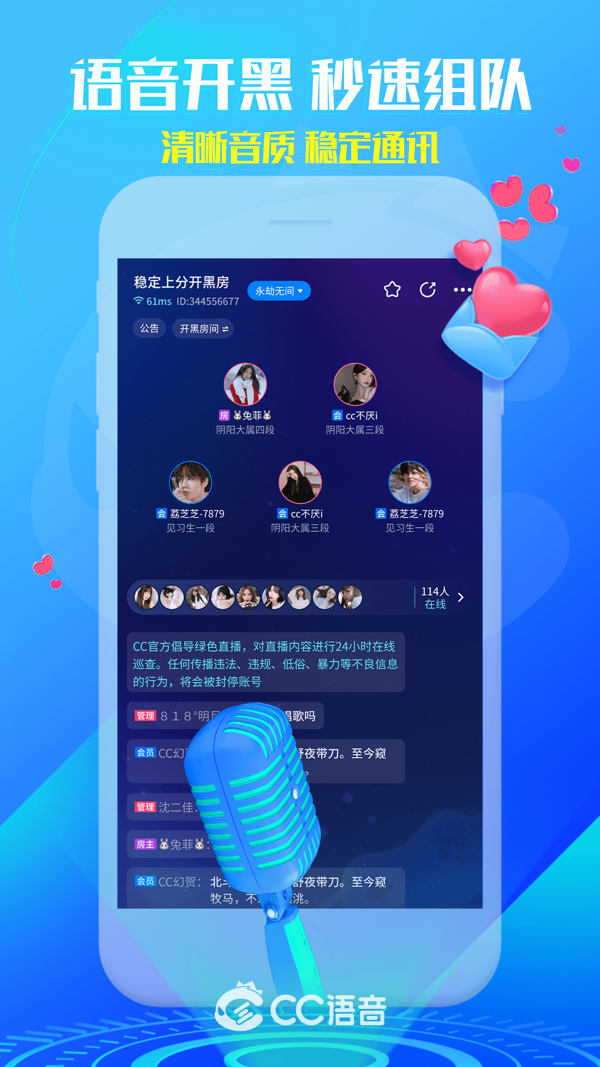 cc聊天软件