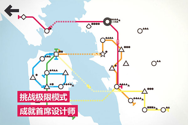 迷你地铁解锁全部城市版(Mini Metro)