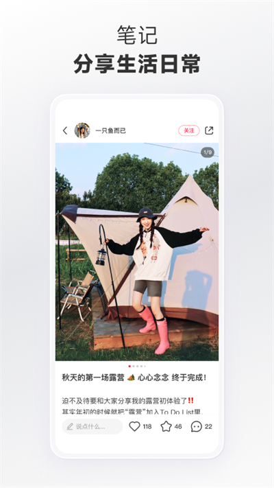 9.1免费版