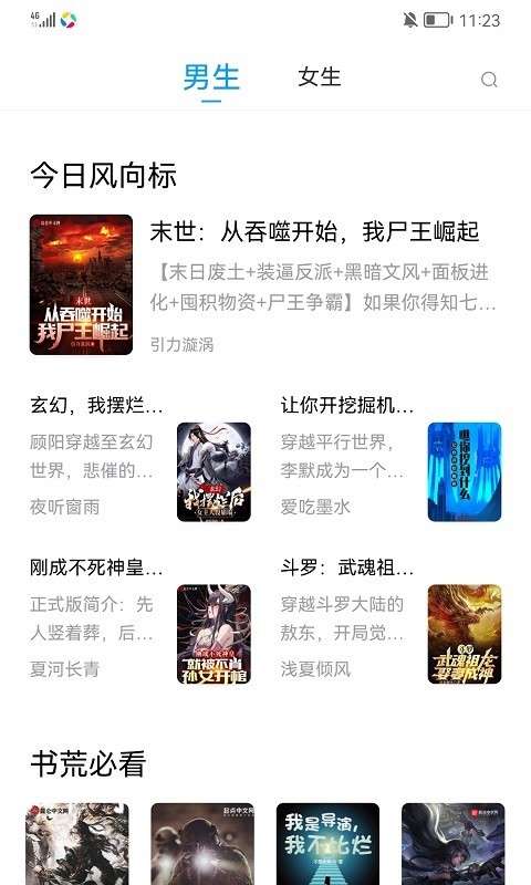 小书阁正版免费