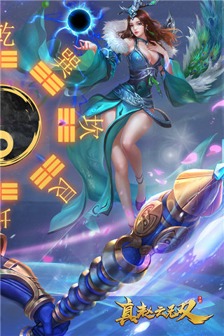真赵云无双