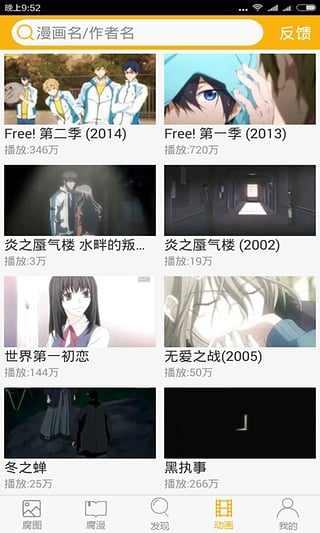 腐次元app下载