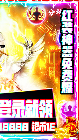 聚仙送千元真充BT版