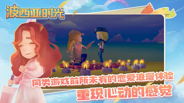 波西亚时光手游免费完整版