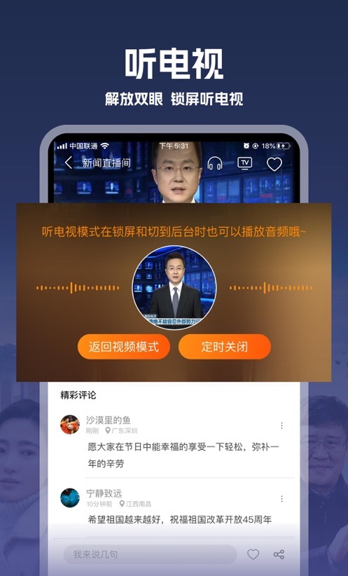 mytv直播最新版本