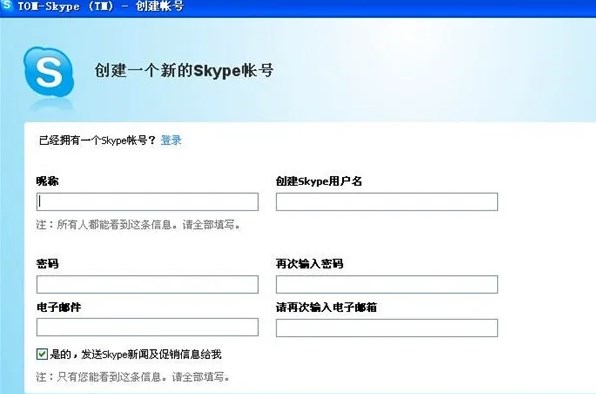 skype安卓手机版